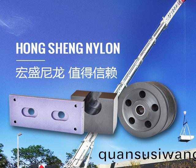 宏盛(sheng)尼(ni)龍 值得信(xin)顂(lai)